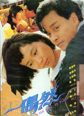 超能一家人 沈腾电影